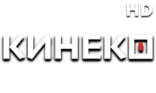 Кинеко HD