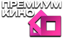 Премиум Кино HD