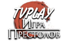 TVPlay Игра Престолов HD