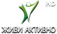 Живи Активно HD