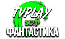 TVPlay Фантастика HD