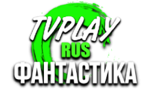 TVPlay Фантастика RUS HD