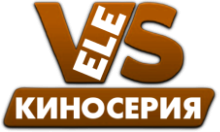 VeleS КиноСерия