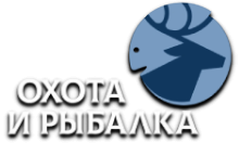 Охота и Рыбалка