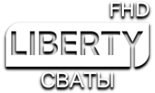 LIBERTY Сваты FHD