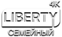 LIBERTY Семейный 4К