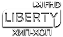 LIBERTY ХИП-ХОП FHD