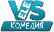 VeleS Комедия