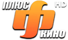 Феникс плюс Кино HD