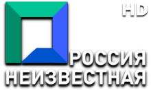 Неизвестная Россия HD