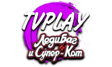 TVPlay Леди Баг и Супер Кот